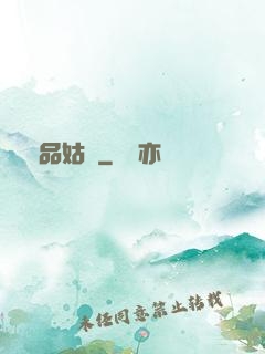 極品姑爺