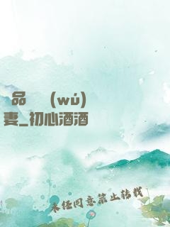 極品寶貝無(wú)敵妻
