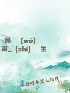 極品寶貝無(wú)敵妻