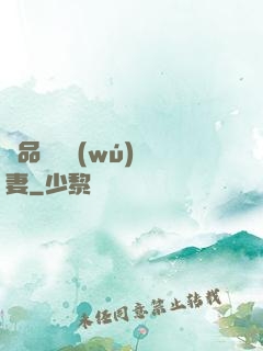 極品寶貝無(wú)敵妻