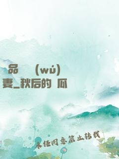 極品寶貝無(wú)敵妻