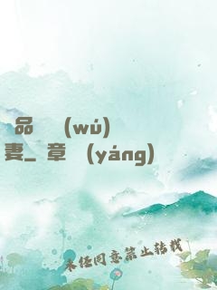 極品寶貝無(wú)敵妻