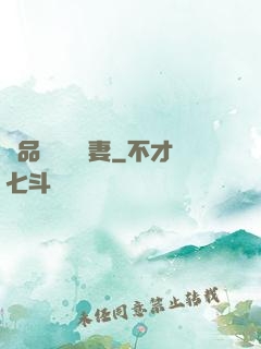 極品寶貝無敵妻