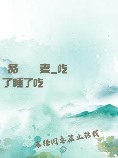 極品寶貝無敵妻