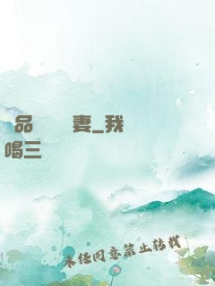 極品寶貝無敵妻