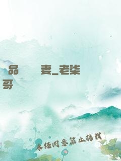 極品寶貝無敵妻