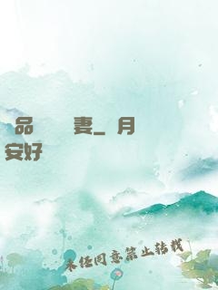 極品寶貝無敵妻