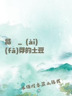 極品寶鑒