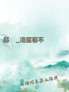 極品寶鑒