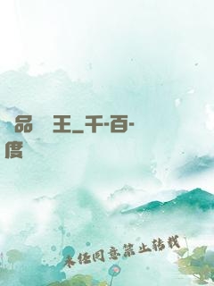 極品尋寶王