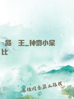 極品尋寶王