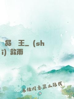極品尋寶王