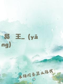 極品尋寶王