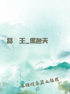 極品尋寶王