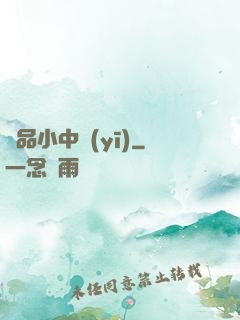 極品小中醫(yī)
