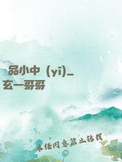 極品小中醫(yī)