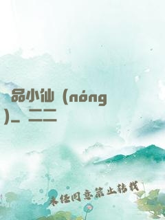 極品小仙農(nóng)