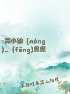 極品小仙農(nóng)