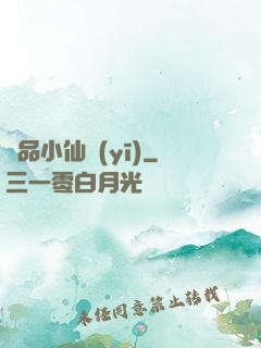 極品小仙醫(yī)