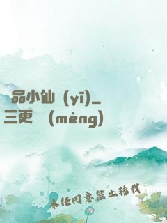 極品小仙醫(yī)