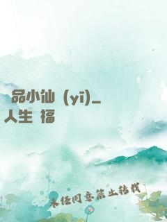 極品小仙醫(yī)
