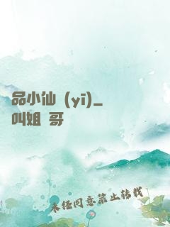 極品小仙醫(yī)