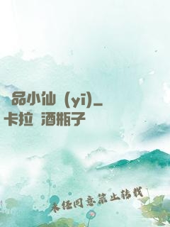 極品小仙醫(yī)