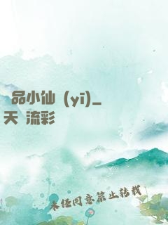 極品小仙醫(yī)