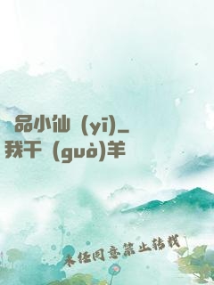極品小仙醫(yī)