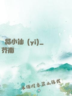 極品小仙醫(yī)