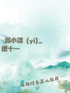 極品小僧醫(yī)