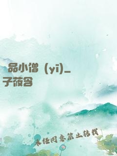 極品小僧醫(yī)