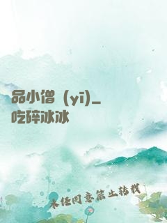 極品小僧醫(yī)