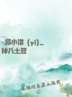 極品小僧醫(yī)