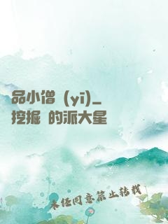 極品小僧醫(yī)