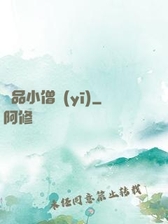 極品小僧醫(yī)