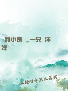 極品小房東
