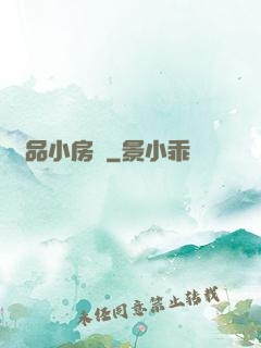 極品小房東