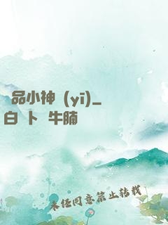 極品小神醫(yī)