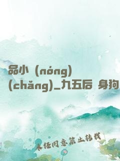 極品小農(nóng)場(chǎng)