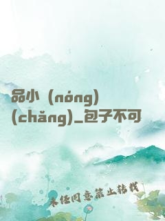 極品小農(nóng)場(chǎng)