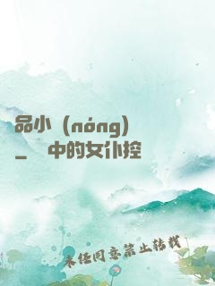 極品小農(nóng)場