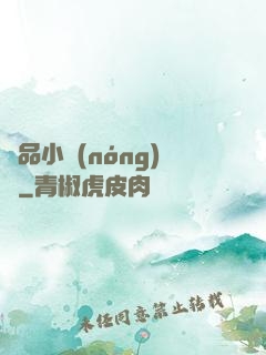 極品小農(nóng)場