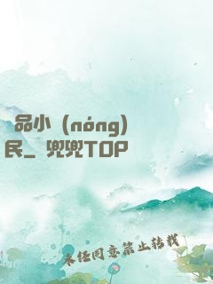極品小農(nóng)民