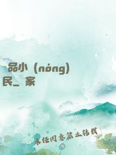 極品小農(nóng)民