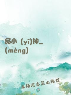極品小醫(yī)神