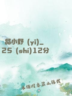 極品小野醫(yī)