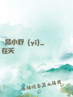 極品小野醫(yī)