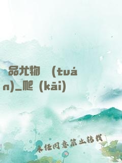 極品尤物軍團(tuán)