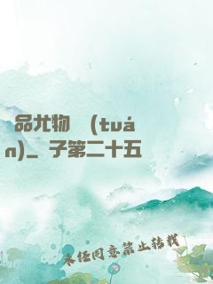 極品尤物軍團(tuán)